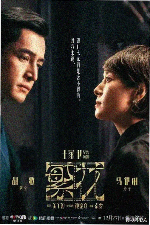 庆余年2 金鹰影院电视剧免费观看完整版